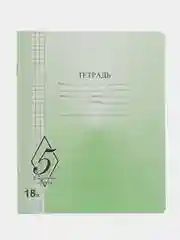Тетрадь Великолепная пятерка 18 листов, в клетку, 10 штук