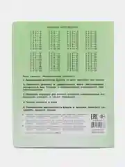 Тетрадь Великолепная пятерка 18 листов, в клетку, 10 штук