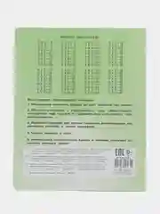 Тетрадь Великолепная пятерка 12 листов в клетку 10 штук