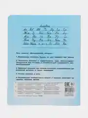 Тетрадь Великолепная пятерка 12 листов, в линейку, 10 штук