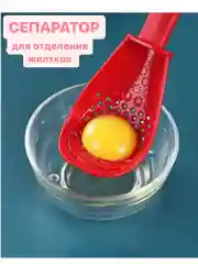 Красный шумовка ложка поварская универсальная 6 в 1 кулинарная