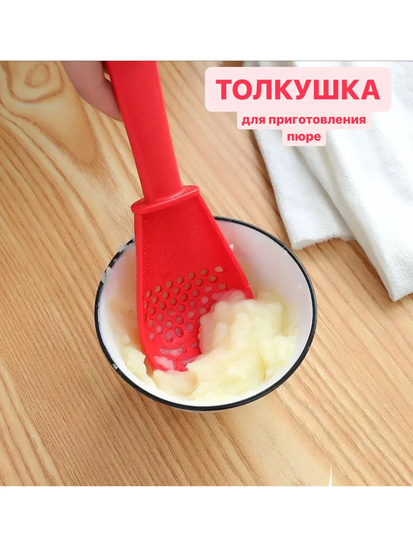 Красный шумовка ложка поварская универсальная 6 в 1 кулинарная