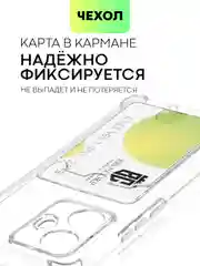 Прозрачный противоударный чехол для Realme 10 Pro Plus силиконовый BROSCORP с карманом для карт, углы