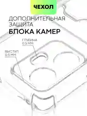 Прозрачный противоударный чехол для Realme 10 Pro Plus силиконовый BROSCORP с карманом для карт, углы