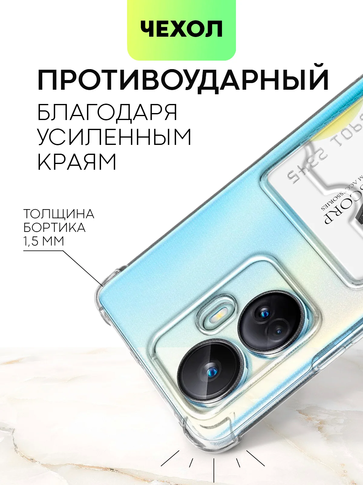 Прозрачный противоударный чехол для Realme 10 Pro Plus силиконовый BROSCORP с карманом для карт, углы