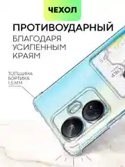 Прозрачный противоударный чехол для Realme 10 Pro Plus силиконовый BROSCORP с карманом для карт, углы