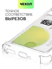 Прозрачный противоударный чехол для Realme 10 Pro Plus силиконовый BROSCORP с карманом для карт, углы