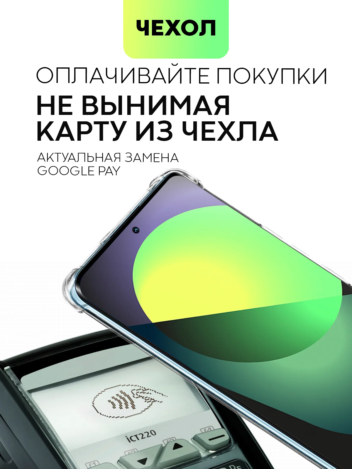 Прозрачный противоударный чехол для Realme 10 Pro Plus силиконовый BROSCORP с карманом для карт, углы