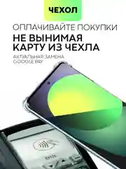 Прозрачный противоударный чехол для Realme 10 Pro Plus силиконовый BROSCORP с карманом для карт, углы