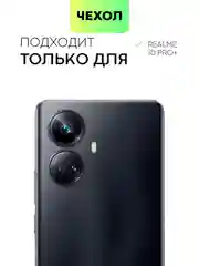 Прозрачный противоударный чехол для Realme 10 Pro Plus силиконовый BROSCORP с карманом для карт, углы
