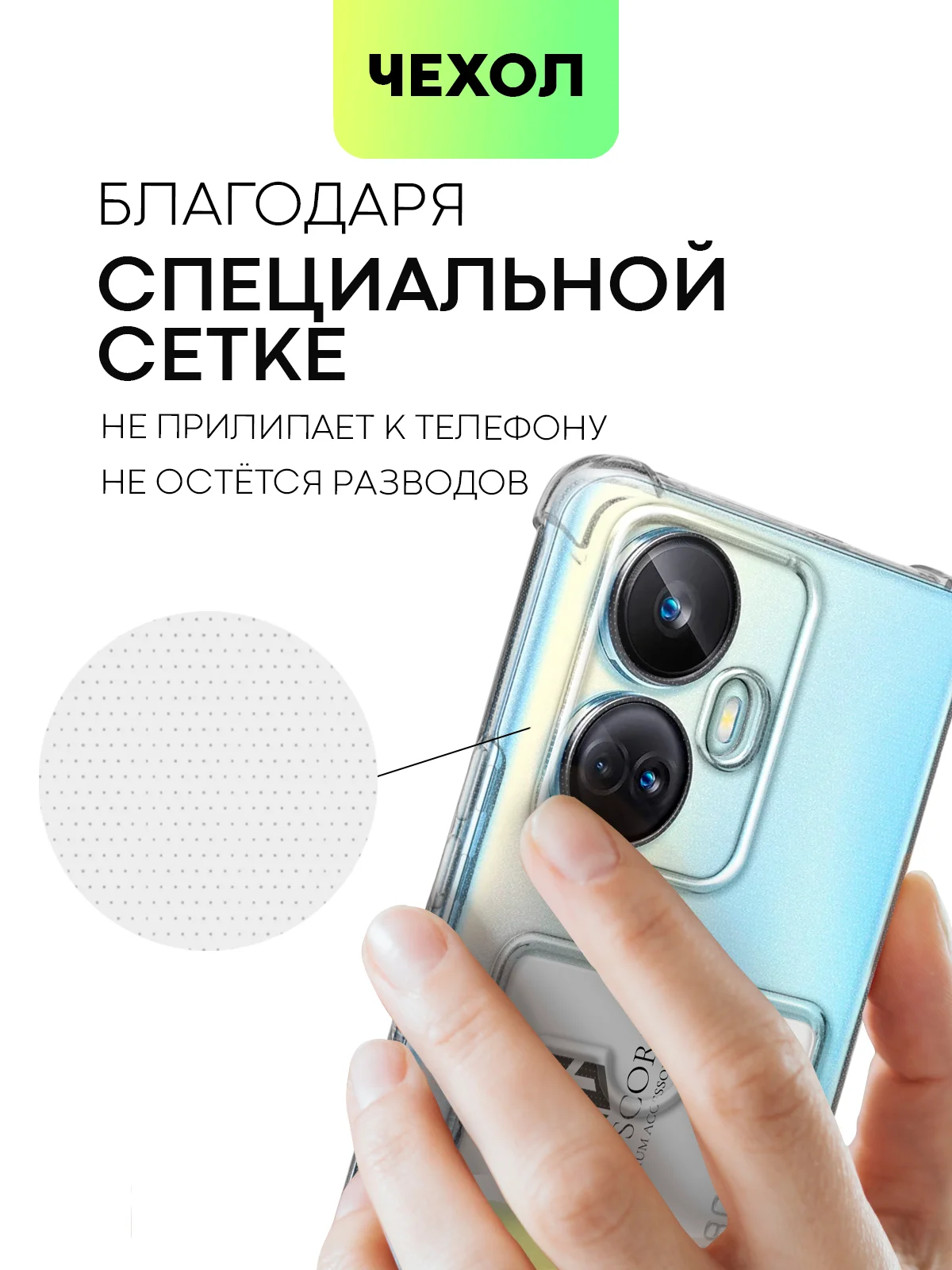 Прозрачный противоударный чехол для Realme 10 Pro Plus силиконовый BROSCORP с карманом для карт, углы