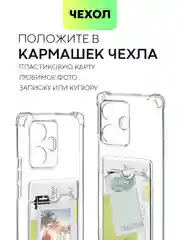 Прозрачный противоударный чехол для Realme 10 Pro Plus силиконовый BROSCORP с карманом для карт, углы
