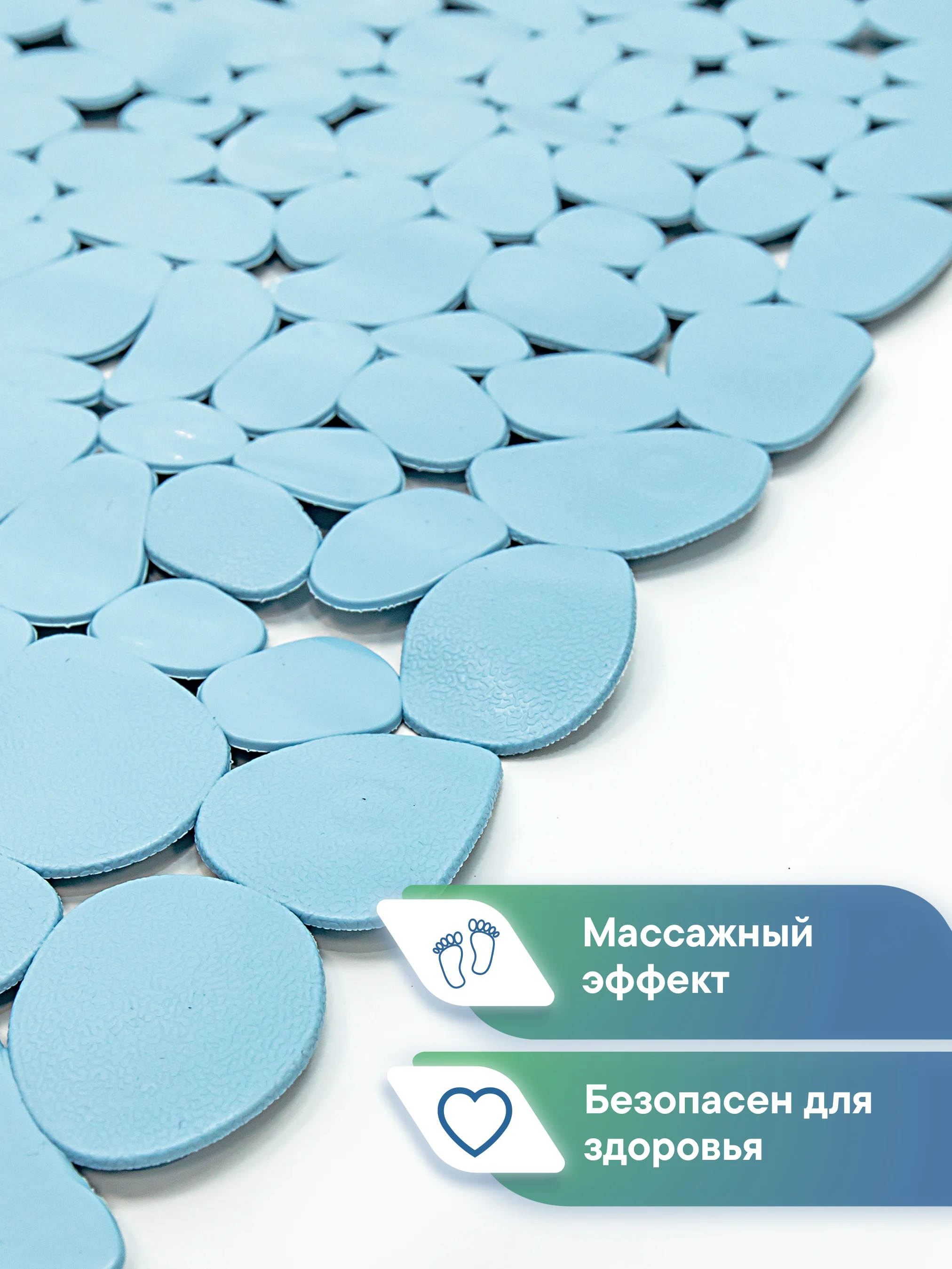Небесно-голубой коврик для ванны на присосках "Морская галька" 36х69 см, ВИЛИНА