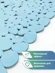 Небесно-голубой коврик для ванны на присосках "Морская галька" 36х69 см, ВИЛИНА