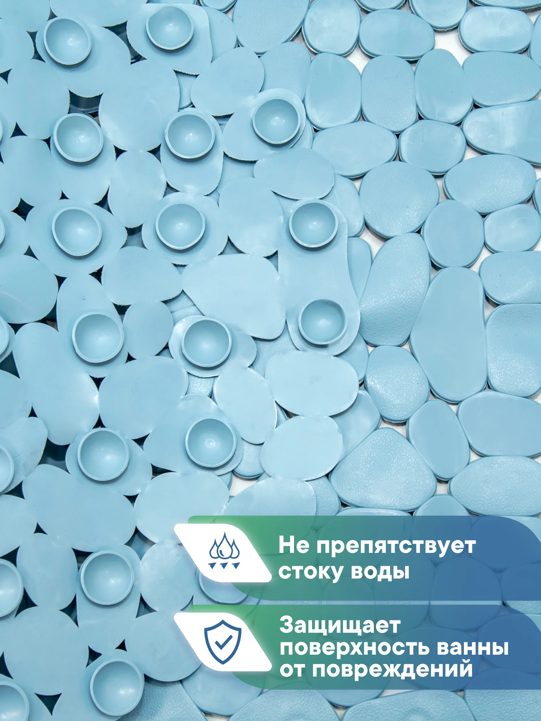 Небесно-голубой коврик для ванны на присосках "Морская галька" 36х69 см, ВИЛИНА