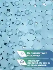 Небесно-голубой коврик для ванны на присосках "Морская галька" 36х69 см, ВИЛИНА