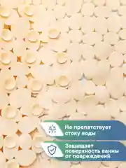 Светло-бежевый коврик для ванны на присосках "Морская галька" 36х69 см, ВИЛИНА