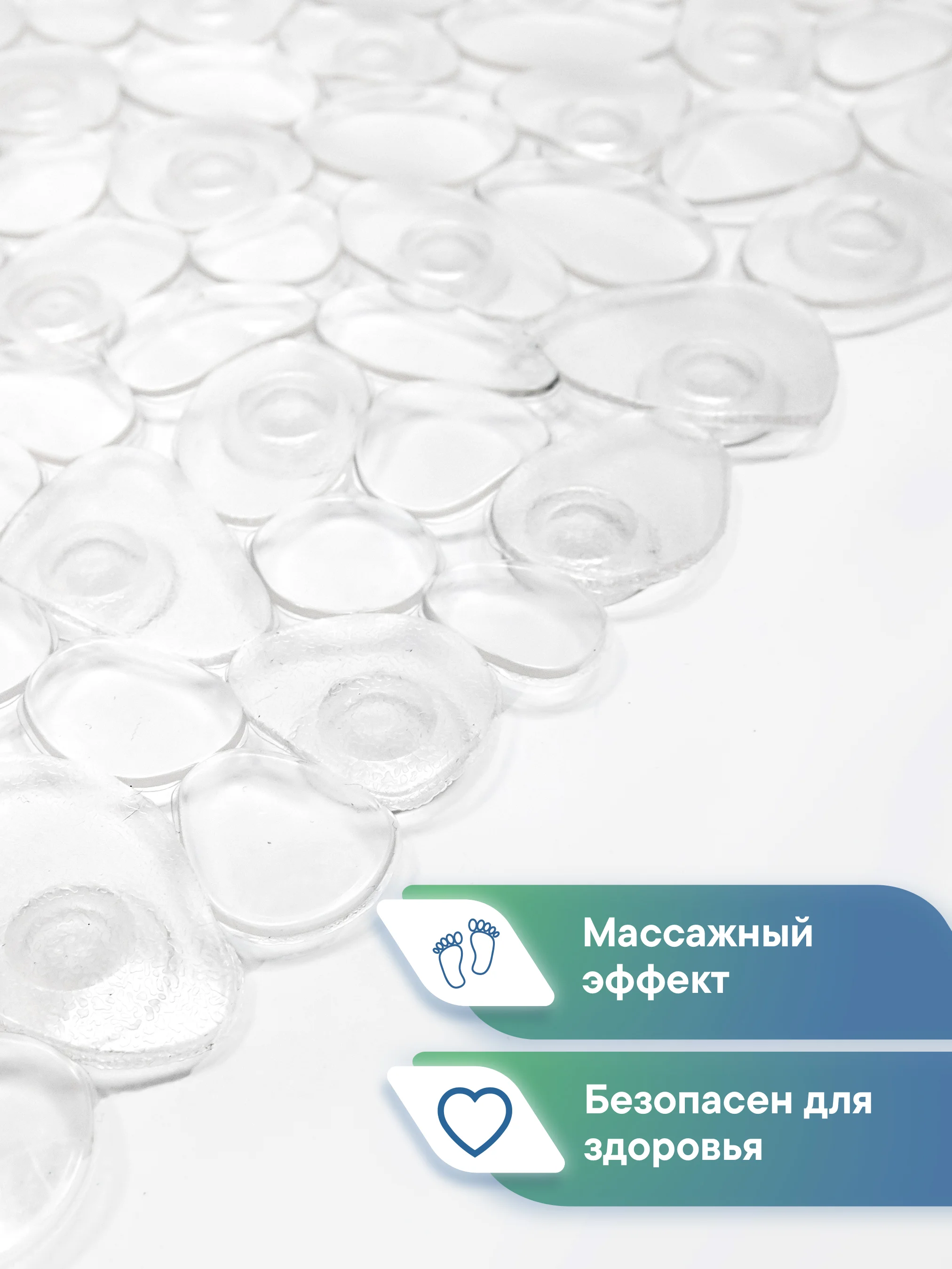 Прозрачный коврик для ванны на присосках "Морская галька" 36х69 см, ВИЛИНА