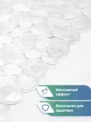 Прозрачный коврик для ванны на присосках "Морская галька" 36х69 см, ВИЛИНА