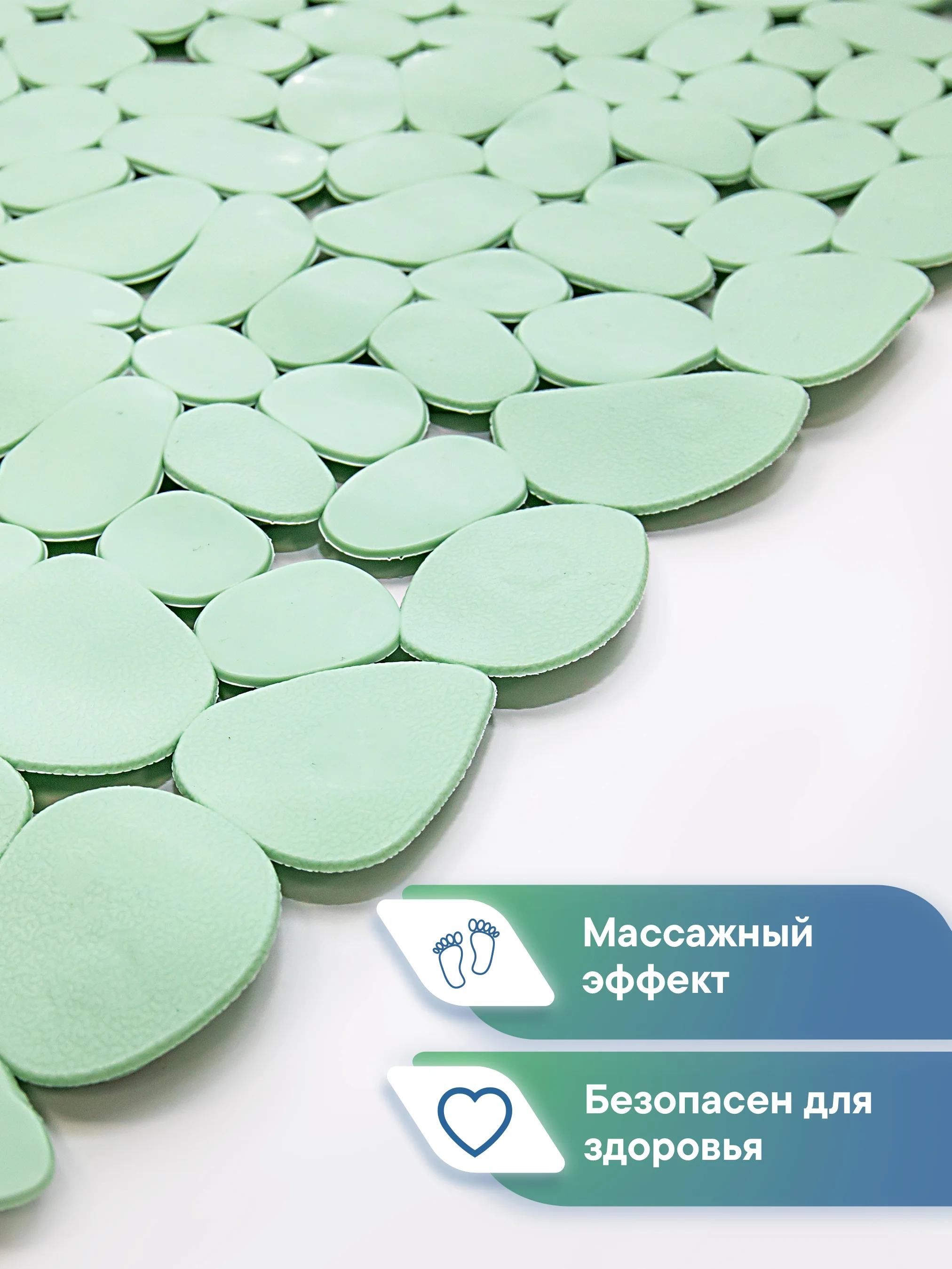 Мятный коврик для ванны на присосках "Морская галька" 36х69 см, ВИЛИНА