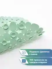 Мятный коврик для ванны на присосках "Морская галька" 36х69 см, ВИЛИНА