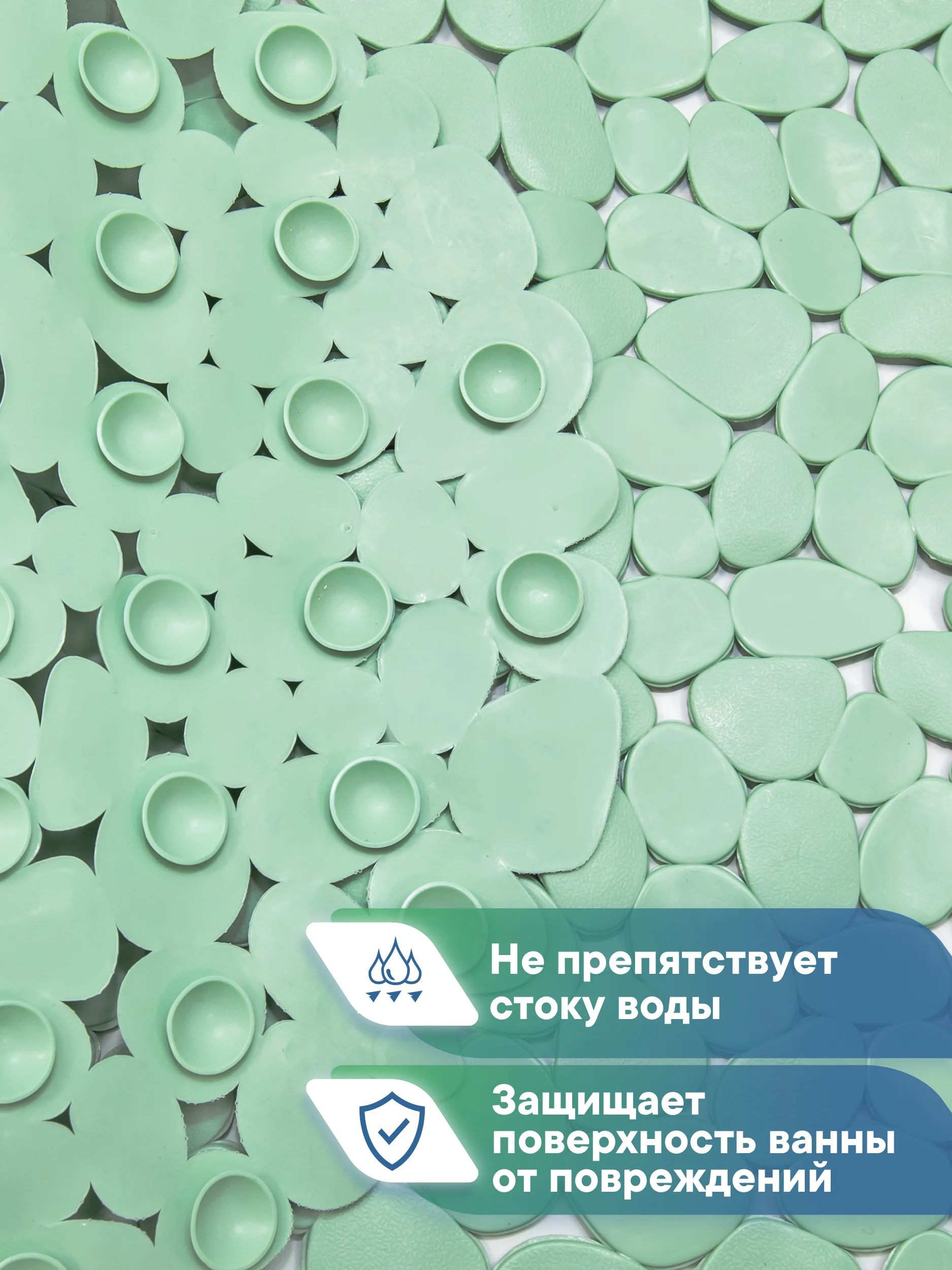 Мятный коврик для ванны на присосках "Морская галька" 36х69 см, ВИЛИНА