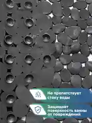 Черный коврик для ванны на присосках "Морская галька" 36х69 см, ВИЛИНА
