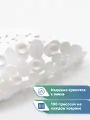 Белый коврик для ванны на присосках "Морская галька" 36х69 см, ВИЛИНА