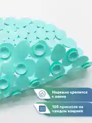 Бирюзовый коврик для ванны на присосках "Морская галька" 36х69 см, ВИЛИНА