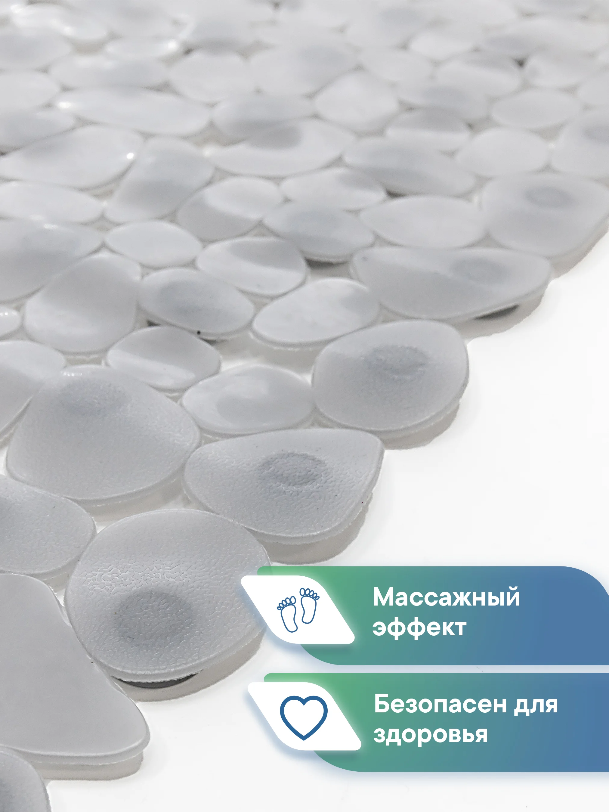Серый коврик для ванны на присосках "Морская галька" 36х69 см, ВИЛИНА