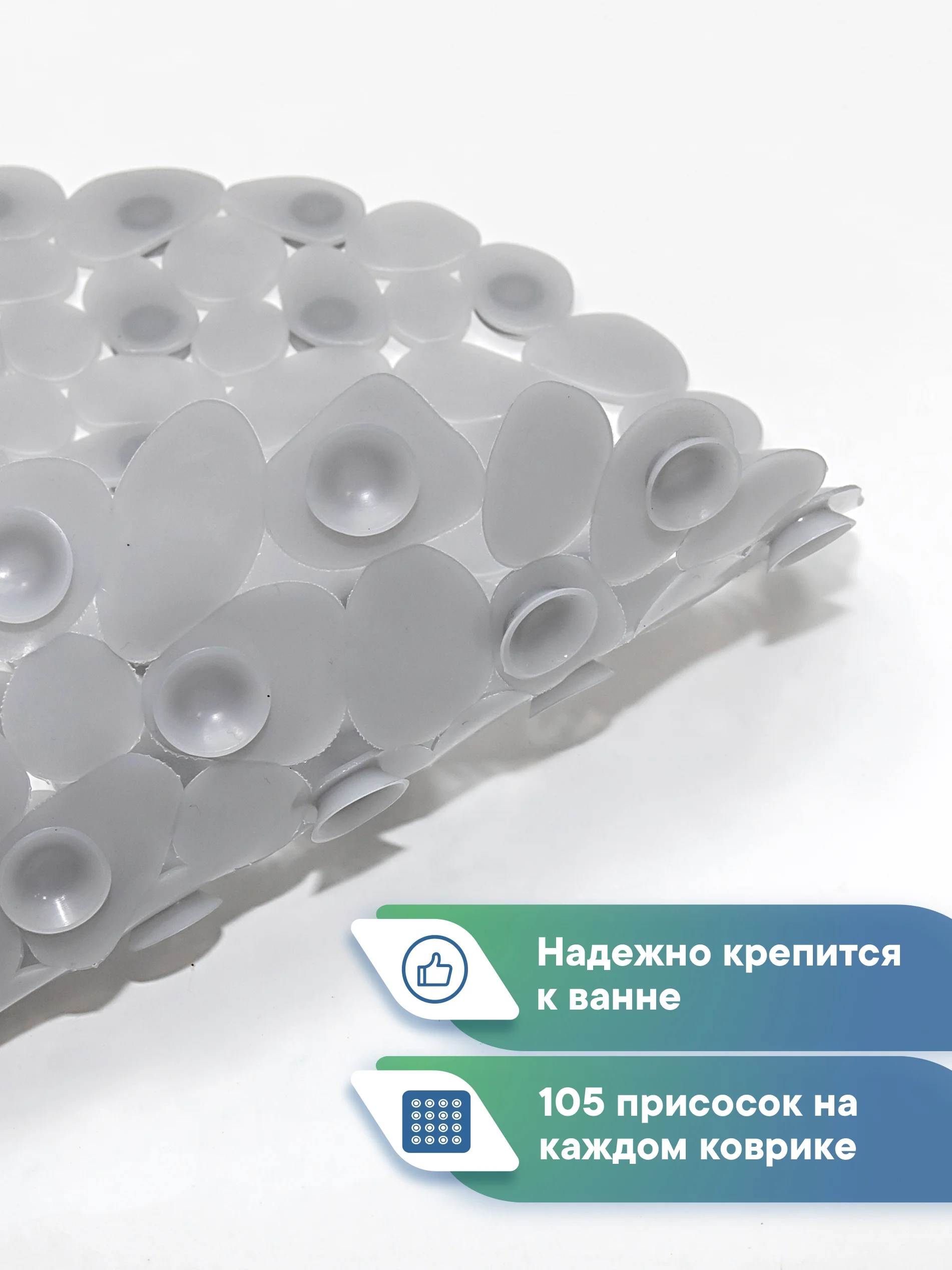Серый коврик для ванны на присосках "Морская галька" 36х69 см, ВИЛИНА
