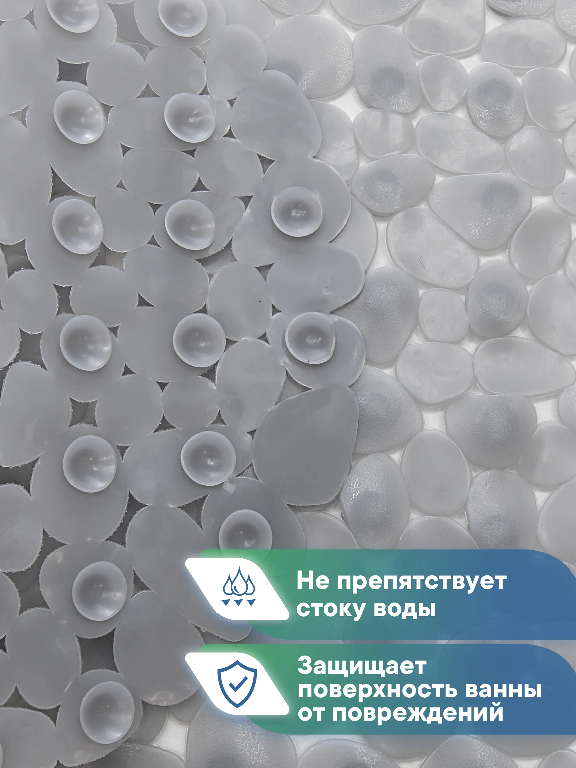 Серый коврик для ванны на присосках "Морская галька" 36х69 см, ВИЛИНА