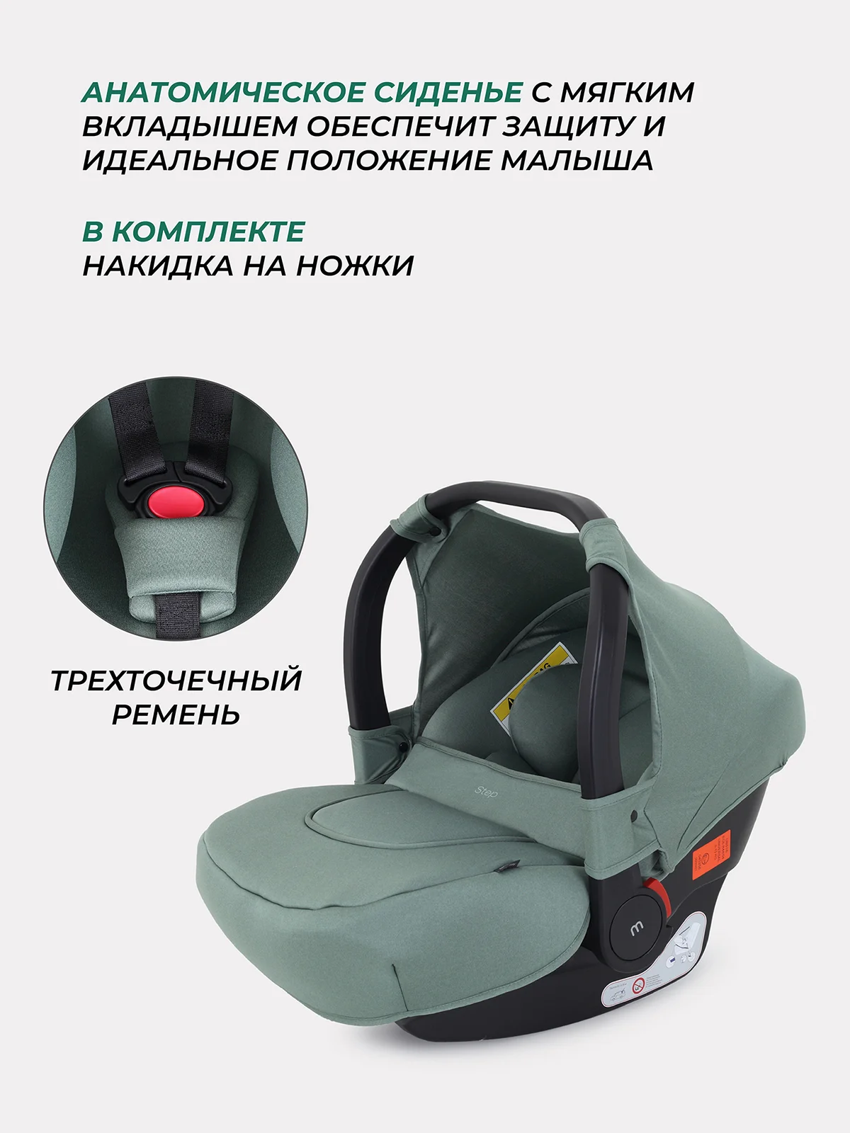 Зеленый автокресло MOWBaby UB516 STEP, группа 0+ (0-13 кг)