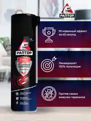 Средство от тараканов и муравьев, спрей отрава, 430 мл, 3 шт