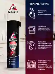 Средство от тараканов и муравьев, спрей отрава, 430 мл, 3 шт