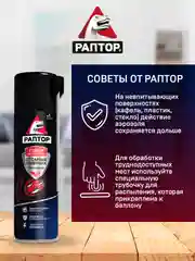 Средство от тараканов и муравьев, спрей отрава, 430 мл, 3 шт