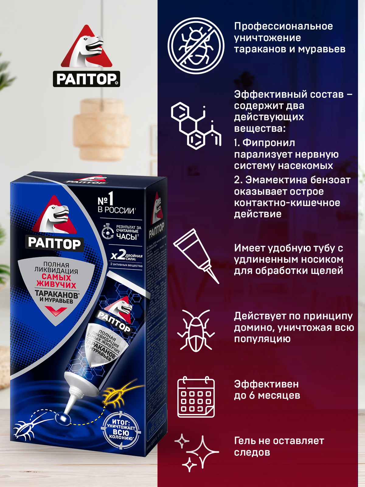 Гель от тараканов и муравьев, 2 шт