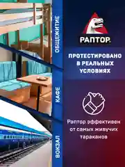 Гель от тараканов и муравьев, 2 шт