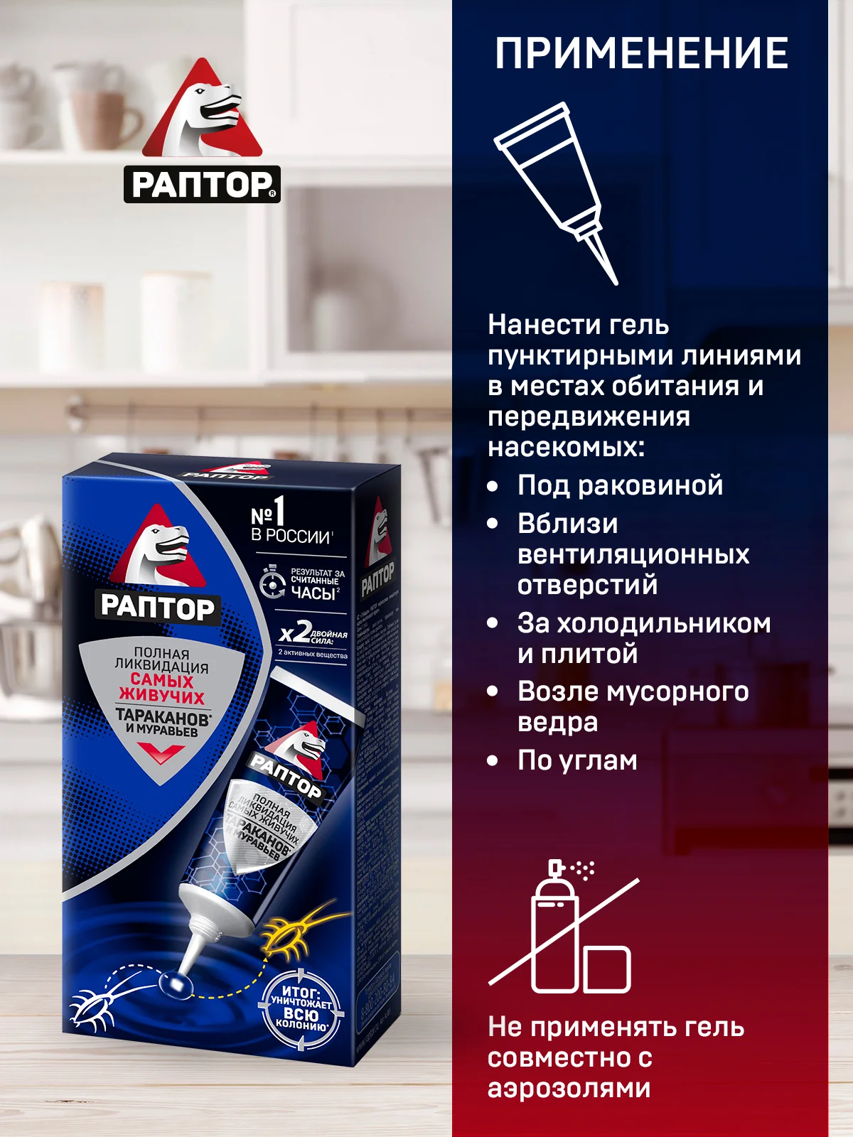 Гель от тараканов и муравьев, 2 шт
