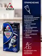 Гель от тараканов и муравьев, 2 шт