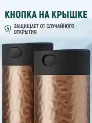 Термокружка автомобильная, для чая и кофе, 360 мл, Peakvil