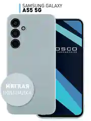 Серый меланж чехол для Samsung Galaxy A55 5G силиконовый ROSCO матовый с мягкой подкладкой- микрофиброй