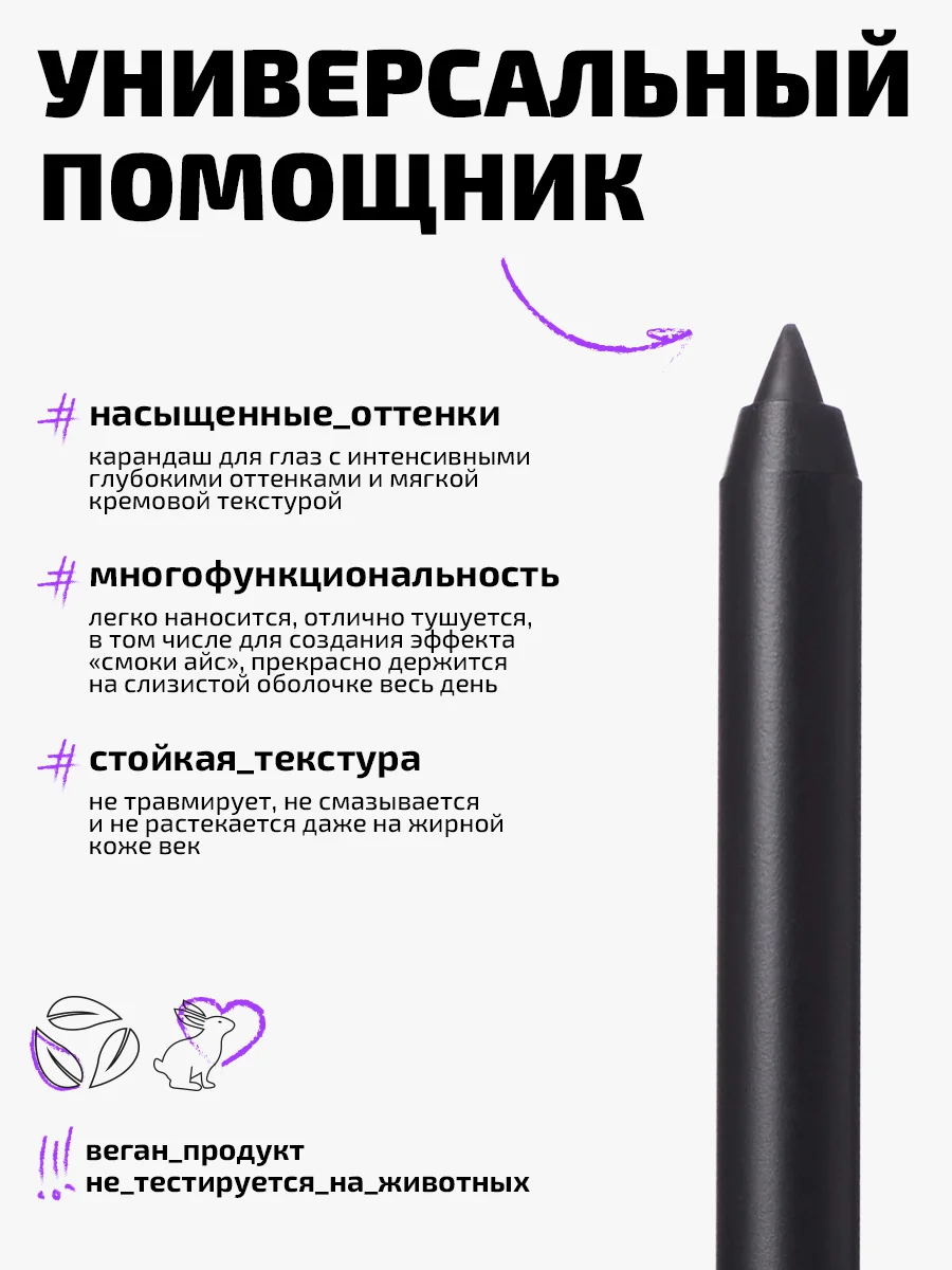 Карандаш каял для глаз Funky Monkey Kajal eye pencil Тон 01 черный