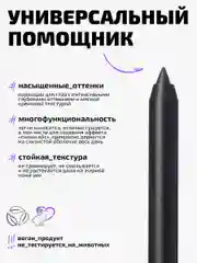 Карандаш каял для глаз Funky Monkey Kajal eye pencil Тон 01 черный