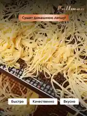 Белый сушилка для овощей и фруктов Pullman PL-1103, 9 уровней, 18 поддонов