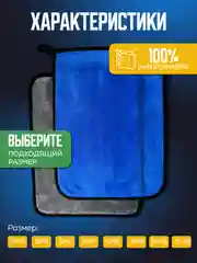 Зеленый полотенце для автомобиля. Тряпка для авто. Микрофибра двусторонняя