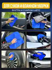Зеленый полотенце для автомобиля. Тряпка для авто. Микрофибра двусторонняя