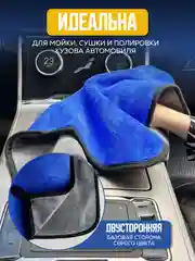 Зеленый полотенце для автомобиля. Тряпка для авто. Микрофибра двусторонняя