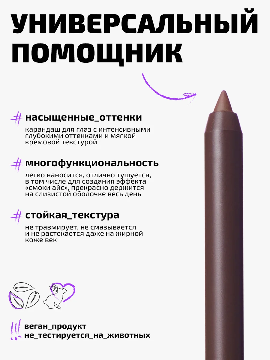 Карандаш каял для глаз Funky Monkey Kajal eye pencil Тон 02 коричневый