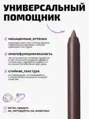 Карандаш каял для глаз Funky Monkey Kajal eye pencil Тон 02 коричневый